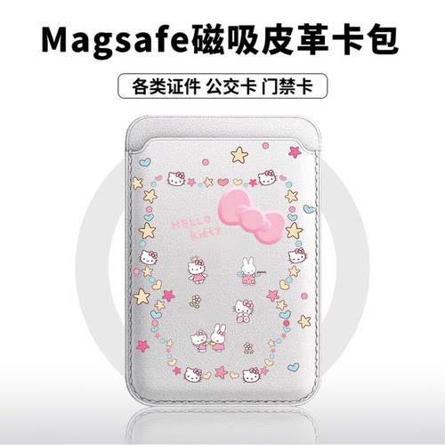 小米菲兔KT猫适用苹果18promax手机壳磁吸卡包17promax时尚皮革门禁卡包可爱潮牌华为小米18vivo学生卡包