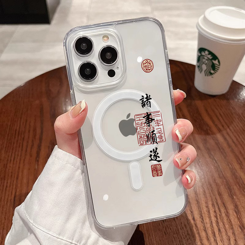 [Magsafe磁吸]诸事顺遂国风适用苹果16Promax透明磁吸软壳15Promax手机壳潮牌14小众高级感11不发黄新款xsmax