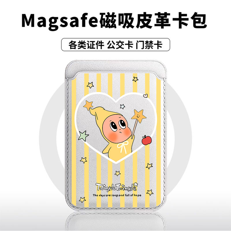 条纹黄色魔法星星人适用于苹果18promax手机壳磁吸卡包17promax皮革时尚门禁卡包小米华为磁吸手机壳专用