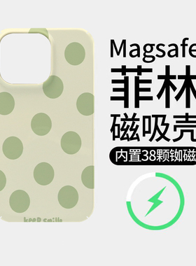 [Magsafe磁吸]简约绿色波点适用苹果17Promax菲林磁吸手机壳iPhone16Promax潮牌硬壳超火插画新款15超薄全包