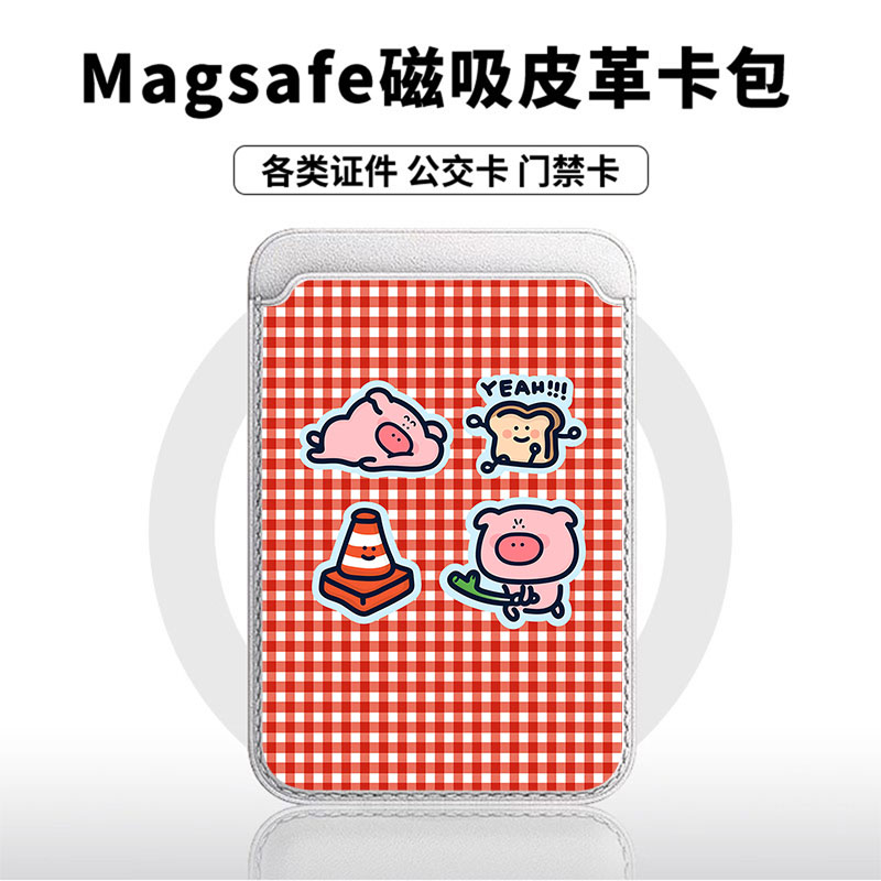 格纹小猪适用苹果18promax手机壳磁吸卡包17promax时尚皮革门禁卡包可爱潮牌华为小米vivo学生卡包个性新款