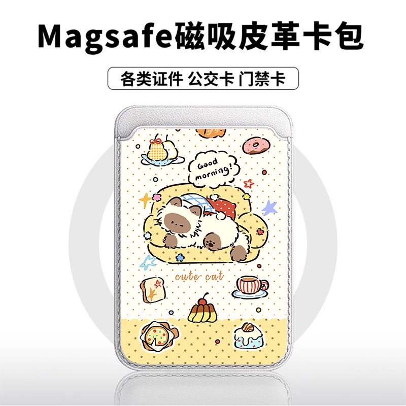 沙发猫咪适用苹果18promax手机壳磁吸卡包17promax时尚皮革门禁卡包可爱潮牌华为小米vivo学生卡包个性新款