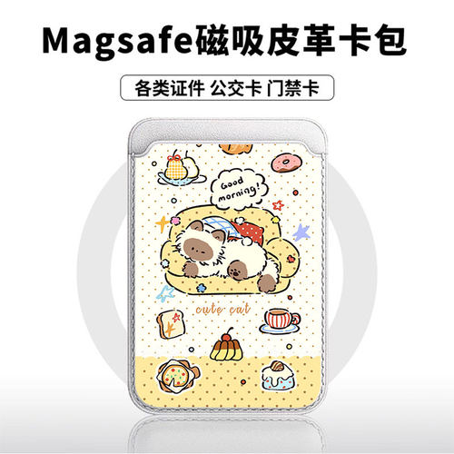 沙发猫咪适用苹果18promax手机壳磁吸卡包17promax时尚皮革门禁卡包可爱潮牌华为小米vivo学生卡包个性新款
