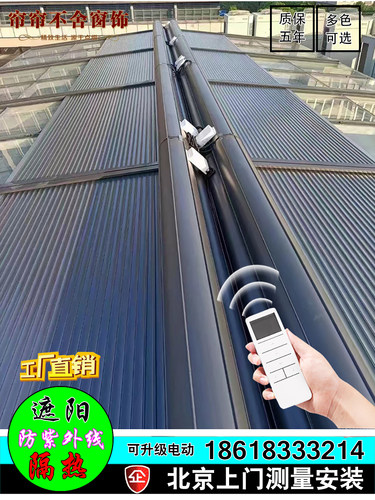 户外遮光隔热铝合金天幕降温智能