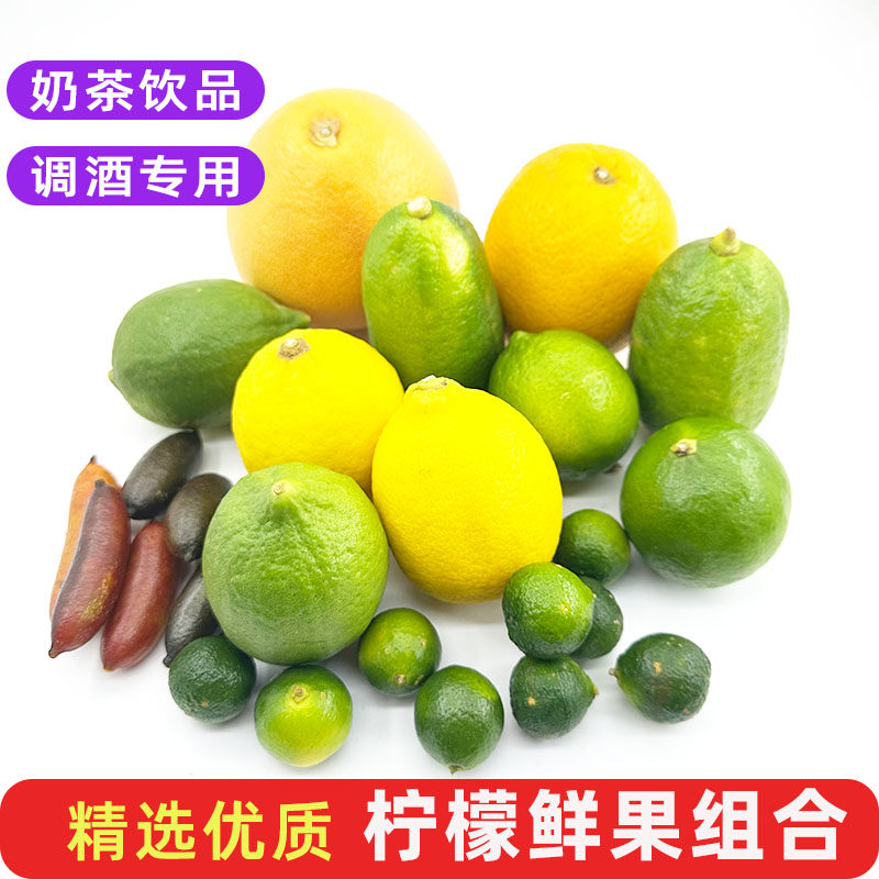 新鲜黄柠檬奶茶店饮品专用水果