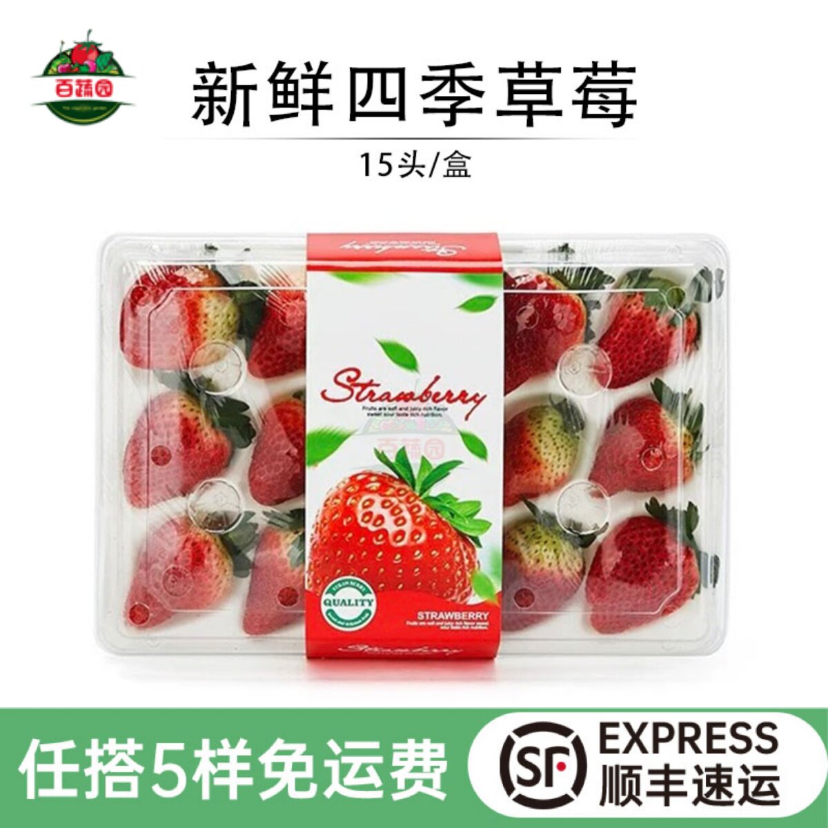 云南草莓新鲜1盒装烘焙蛋糕茶饮装饰商用双流酸草莓大果四季水果