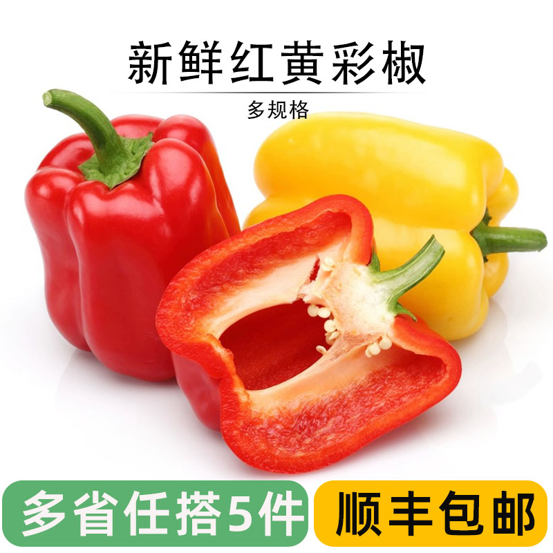 彩椒新鲜红黄圆彩椒农家种植甜灯笼椒健身沙拉摆盘食材即食蔬菜_虎窝淘