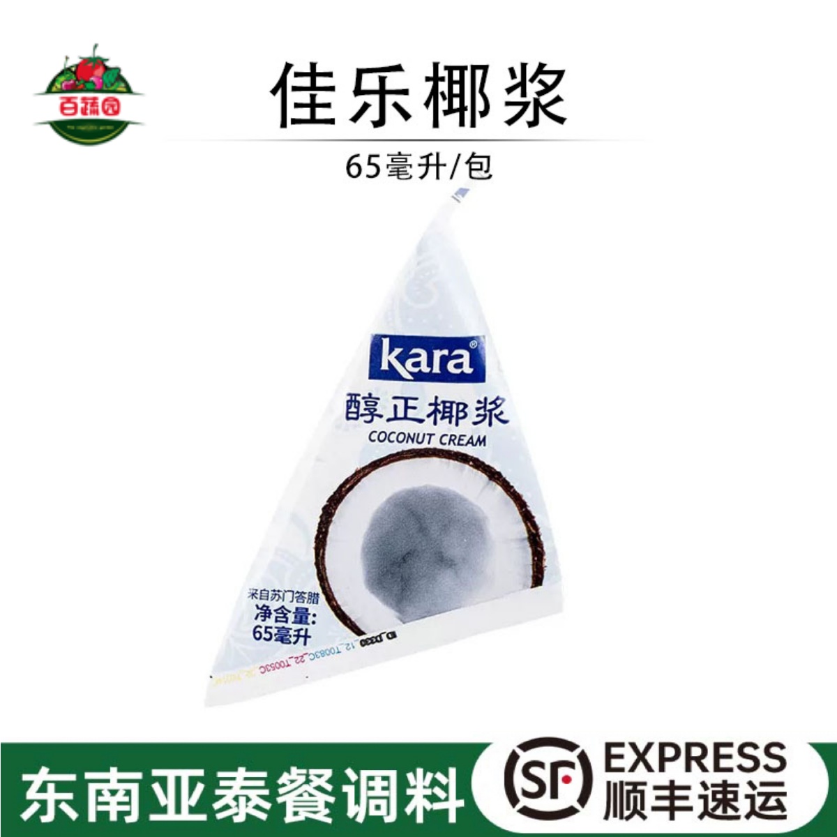 佳乐椰浆甜点烘培冬阴功火锅材料