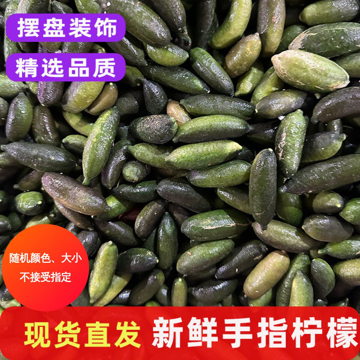 新鲜手指柠檬鲜果澳洲品种指橙鱼子酱拇指小柠檬摆盘装饰点缀包邮