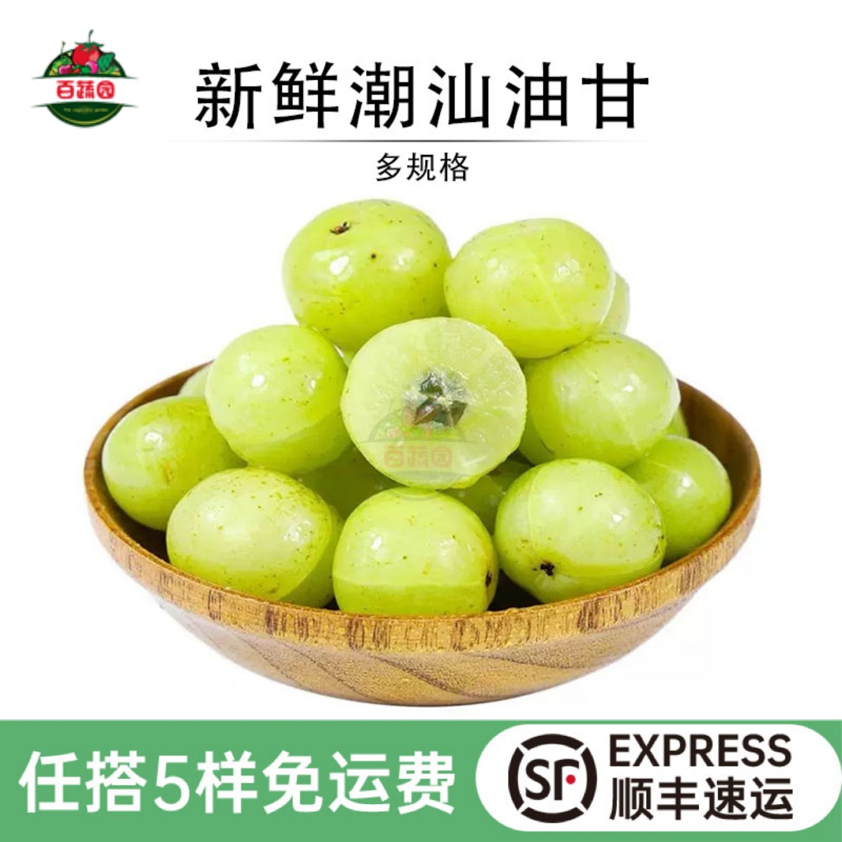 潮汕青油甘奶茶店用榨汁酥脆水果