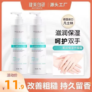 补水嫩白秋冬季 健美创研护手霜女手膜霜滋润保湿 防干裂不油腻学生