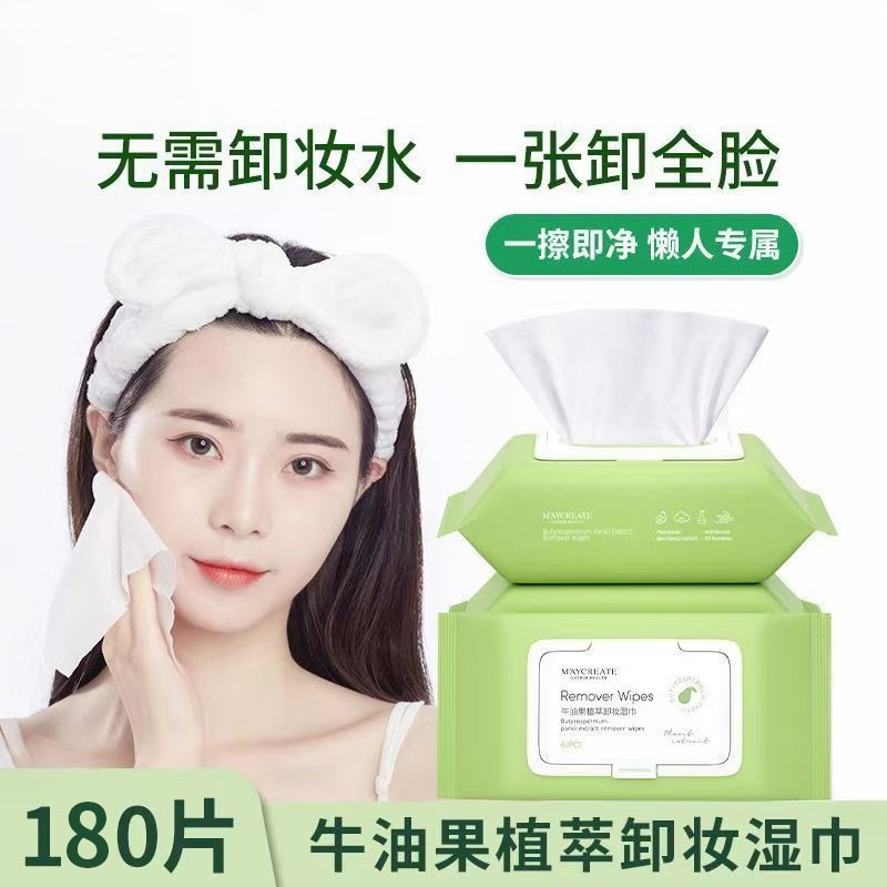健美创研卸妆湿巾牛油果一次性卸妆湿巾脸部眼唇深层清洁卸妆巾女,美容护肤/美体/精油,卸妆,淘宝优惠券,粉丝福利购,淘宝优惠卷