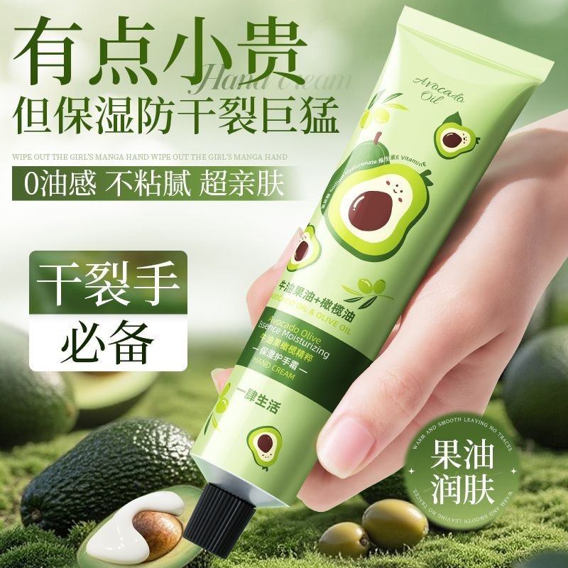 【水润双手】牛油果橄榄油香氛护手霜保湿滋润补水留香防干裂粗糙,美容护肤/美体/精油,护手霜,淘宝优惠券,粉丝福利购,淘宝优惠卷