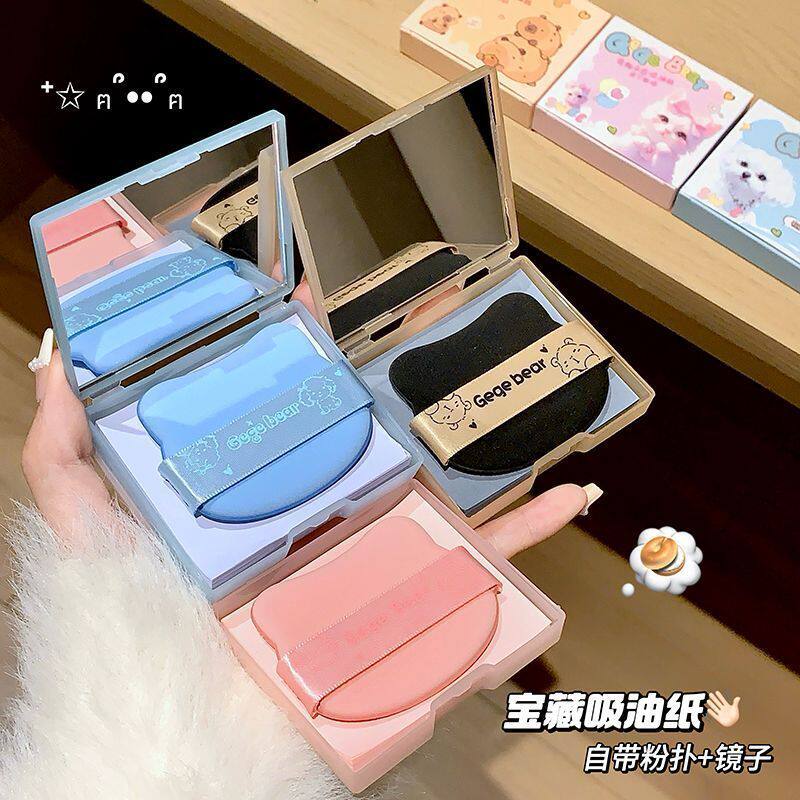 自带镜子粉扑式吸油纸面部专用清爽微粉乳霜吸油面纸脸部补妆男女