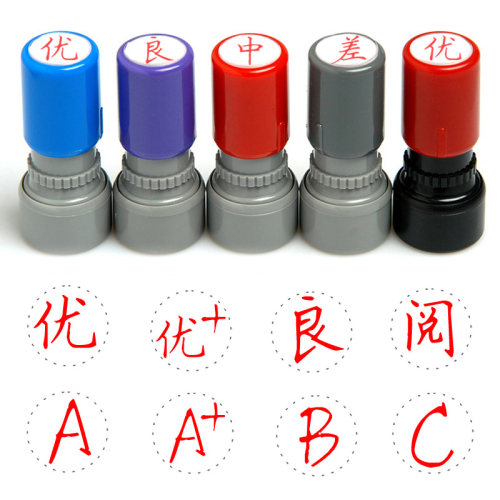 手写体已未老师批改作业评语印章