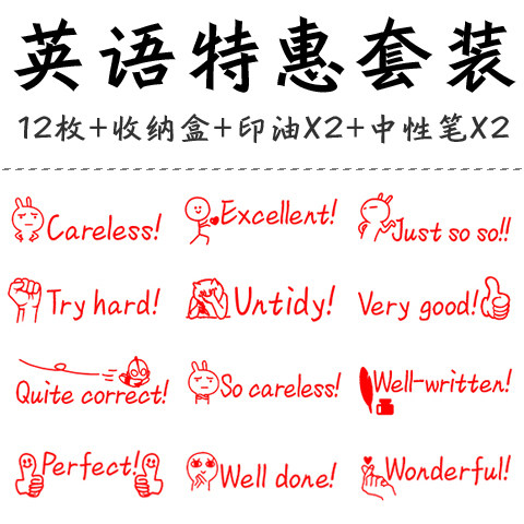 英语老师goodtrycheck印章