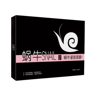 TT蜗牛紧致面膜60片补水面膜学生党女紧致熬夜抗皱蚕丝面膜