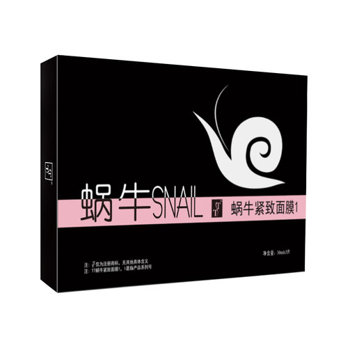 TT蜗牛紧致面膜60片补水面膜学生党女紧致熬夜抗皱蚕丝面膜 - 封面