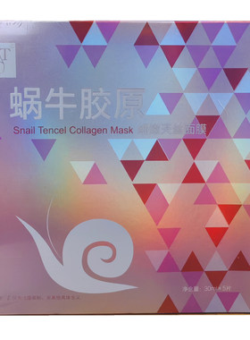 TT蜗牛胶原细嫩天丝面膜