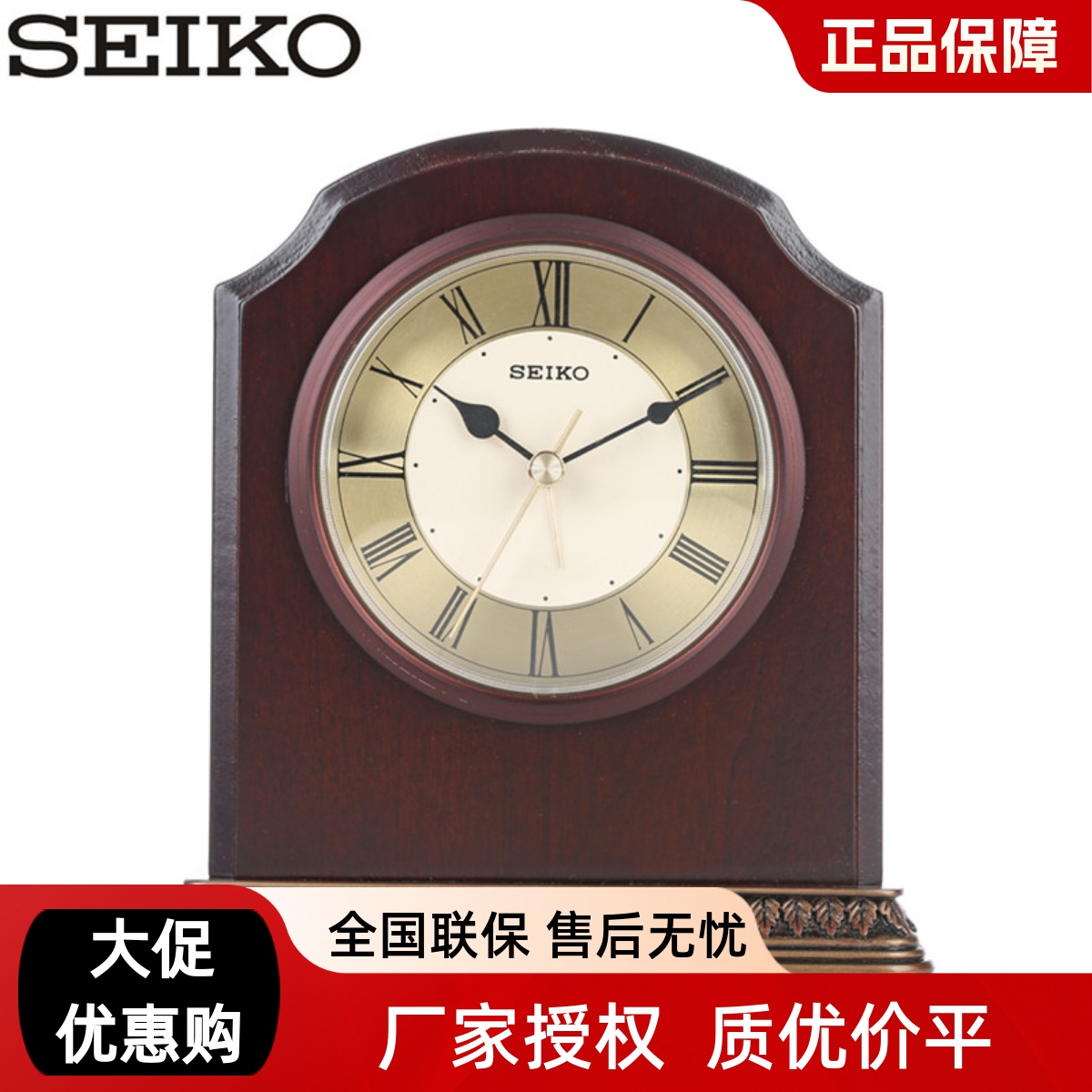 seiko日本精工美式座钟钟表