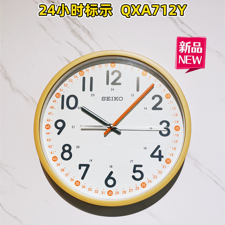 精工简约12寸静音挂钟早教认时间