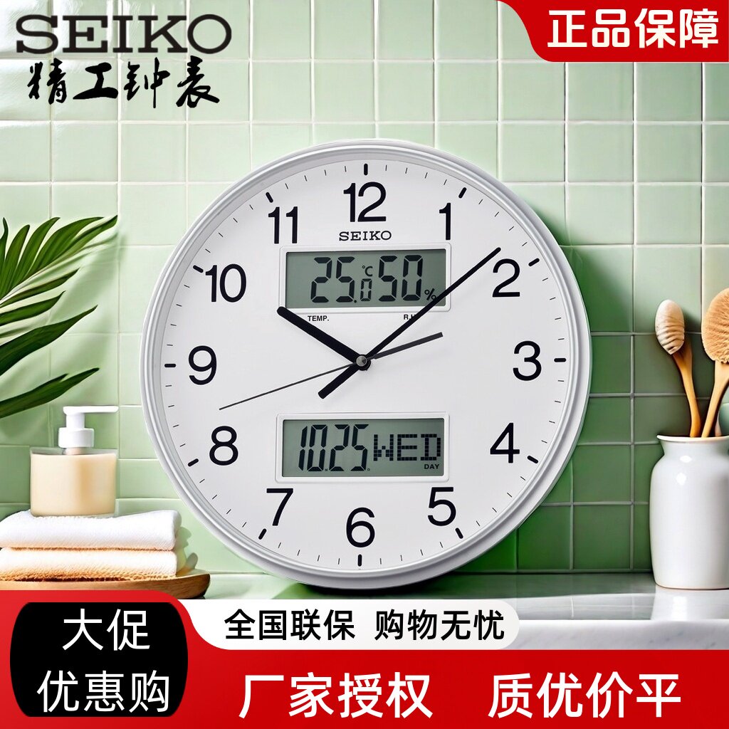 SEIKO日本精工挂钟静音13英寸万年历简约现代温湿度卧室QXL013