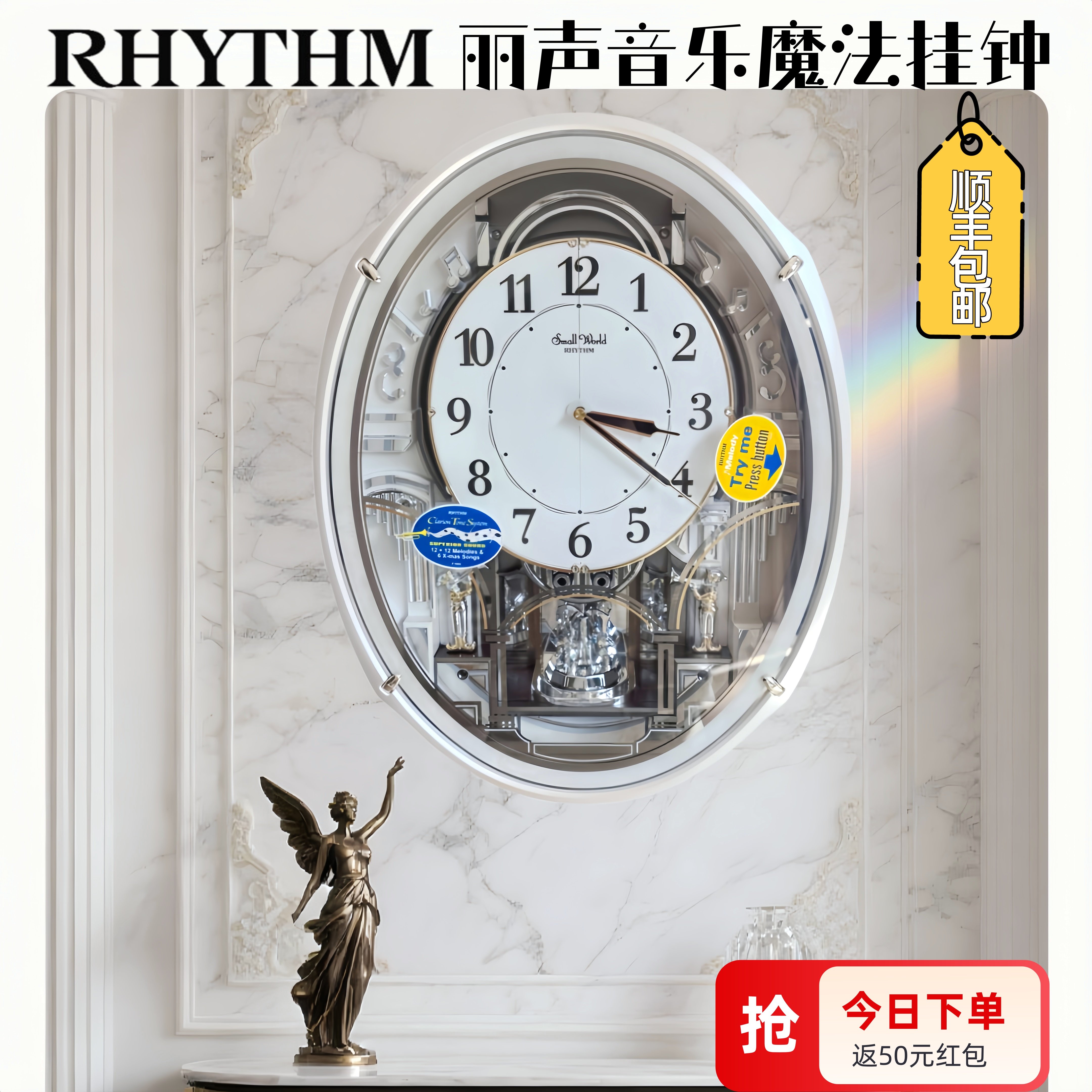 RHYTHM日本丽声豪华整点挂钟