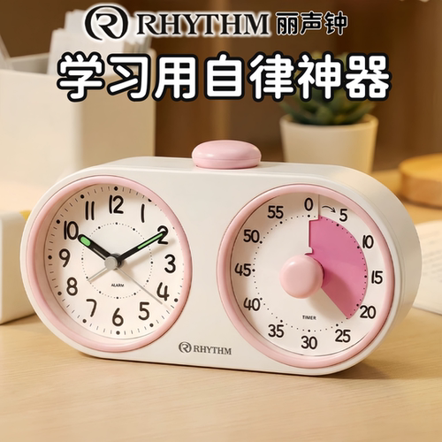 RHYTHM日本丽声倒计时闹钟