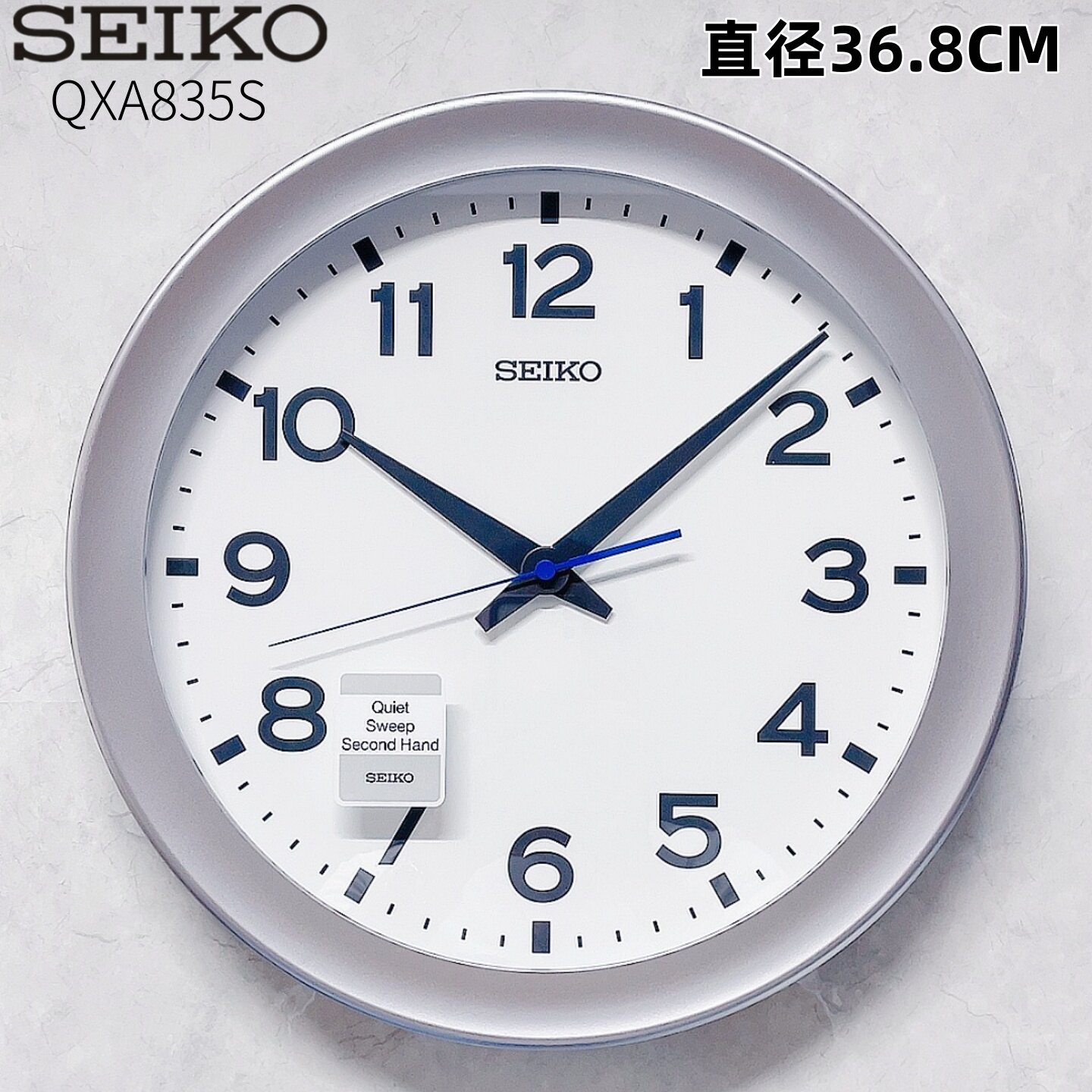SEIKO日本精工挂钟客厅静音简约现代石英钟现代挂墙15寸QXA835
