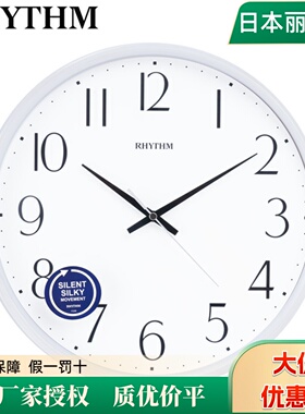 正品包邮RHYTHM日本丽声挂钟静音12寸客厅卧室圆形简约时尚CMG817