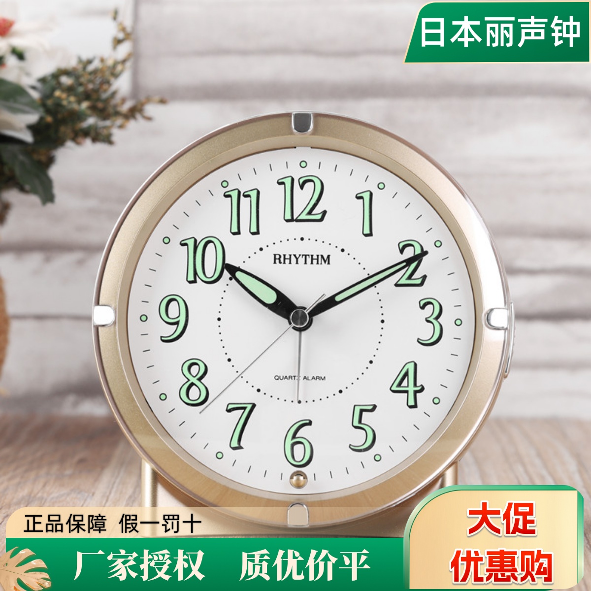 静音床头闹钟日本丽声