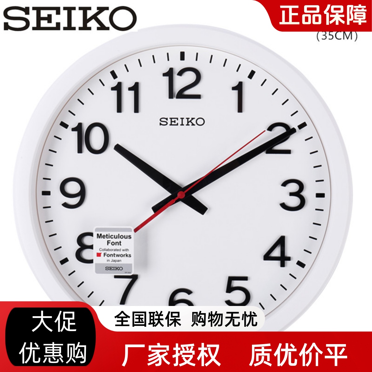 seiko正品包邮精工14寸静音钟表