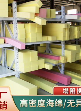 高密度海绵长条填充塞缝清洁防震防摔包装去污海绵边角料工业吸水