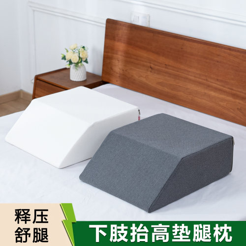 抬高下肢静脉曲张垫腿枕