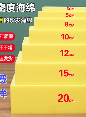 海绵垫块定制高弹海绵软包材料定做高密度海棉床垫沙发垫片可裁剪