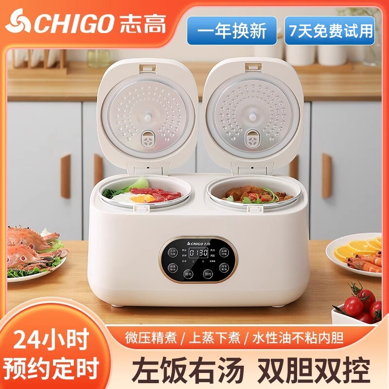 志高新款双胆低糖电饭煲家用小型沥糖饭锅蒸煮米饭电饭锅米汤分离