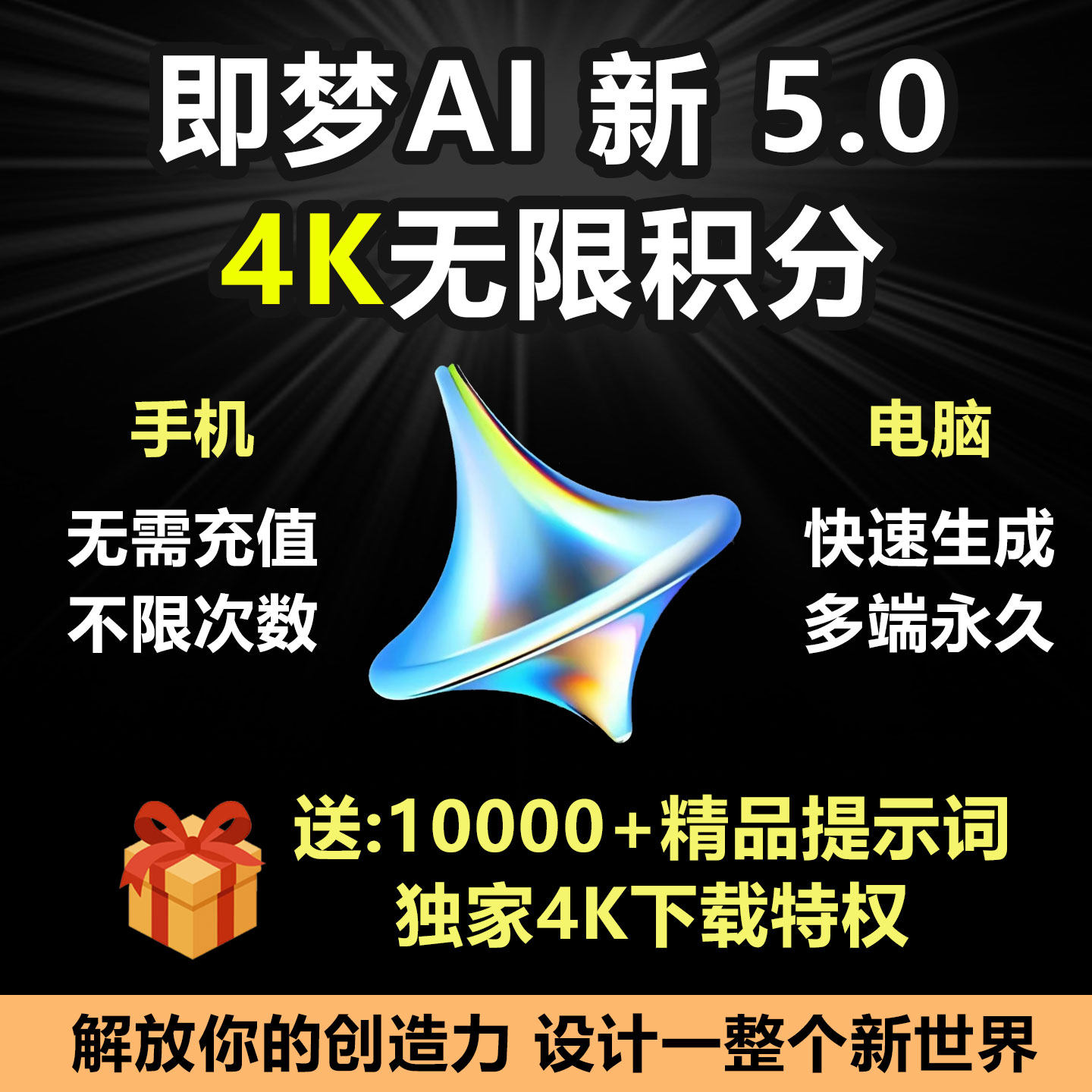 即梦ai无限会员积分无限帐号视频图片永久免费生成新版方法教程