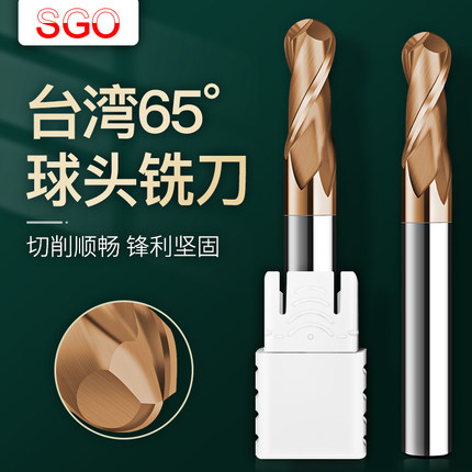 台湾SGO 65度超微粒钨钢加长涂层球头铣刀2刃球头刀R刀 S650
