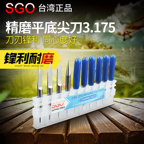 台湾SGO钨钢平底尖刀3.175 雕刻机刀具木工雕刻刀木雕工具25-90度 - 封面