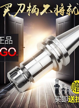 台湾SGO数控刀柄BT40 BT30 BT50高精度cnc数控刀杆加工中心铣刀柄