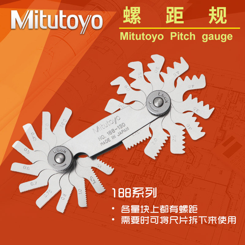 日本mitutoyo三丰螺距规188-130 101公英制惠氏牙规螺纹样板