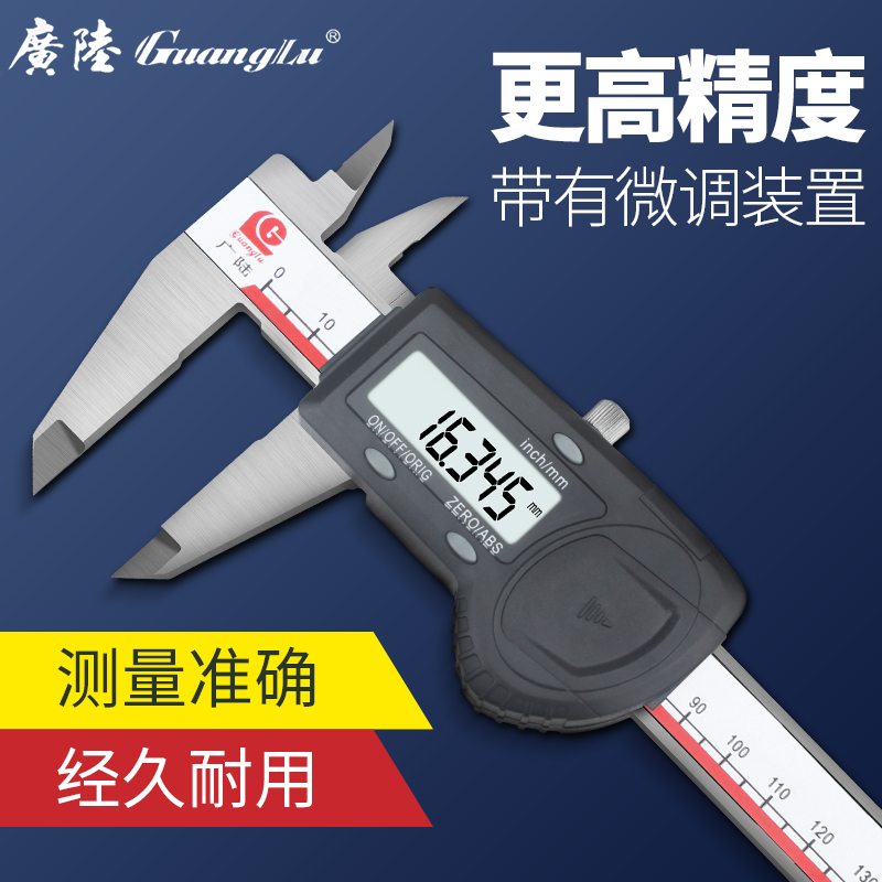 广陆高精度数显卡尺0-150-200-300mm高精量具不锈钢电子卡尺0.005