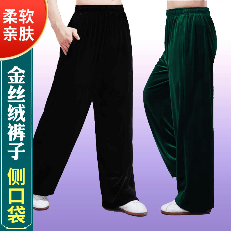 新款2025金丝绒太极裤秋冬季双侧兜有袋双层绒武术练功裤舞蹈灯笼,运动/瑜伽/健身/球迷用品,太极服,淘宝优惠券,粉丝福利购,淘宝优惠卷