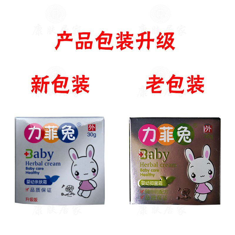 买2送1买3送2神恩力菲兔婴幼亲肤霜30克/瓶 神恩生物