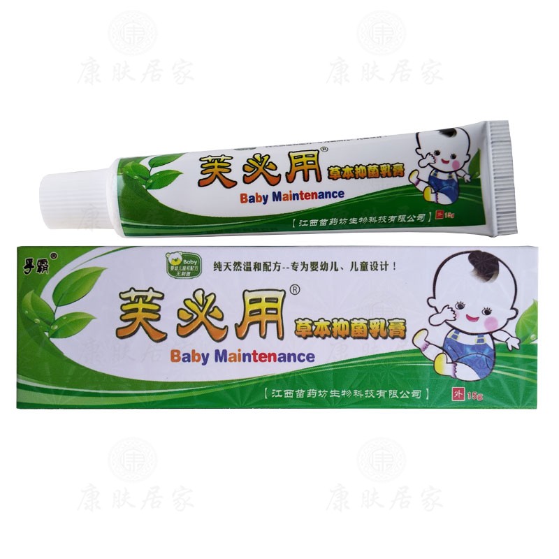 买2送1买3送2孚霸宝宝膏改成芙必用草本抑菌乳膏 苗药坊