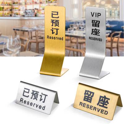 不锈钢号码牌预订留座牌双面显示