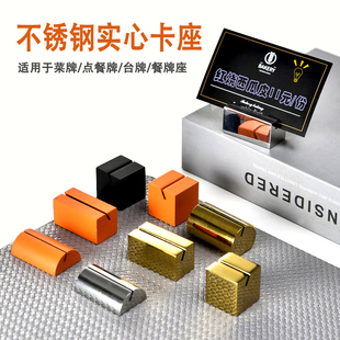 不锈钢实心餐牌自助餐菜名卡片号码夹酒店价格台号架菜牌标签台卡