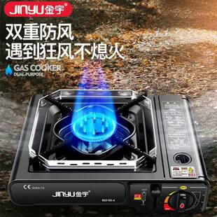金宇卡式炉户外炉具野外新款便携式气罐卡斯卡磁煤气瓦斯炉燃气灶