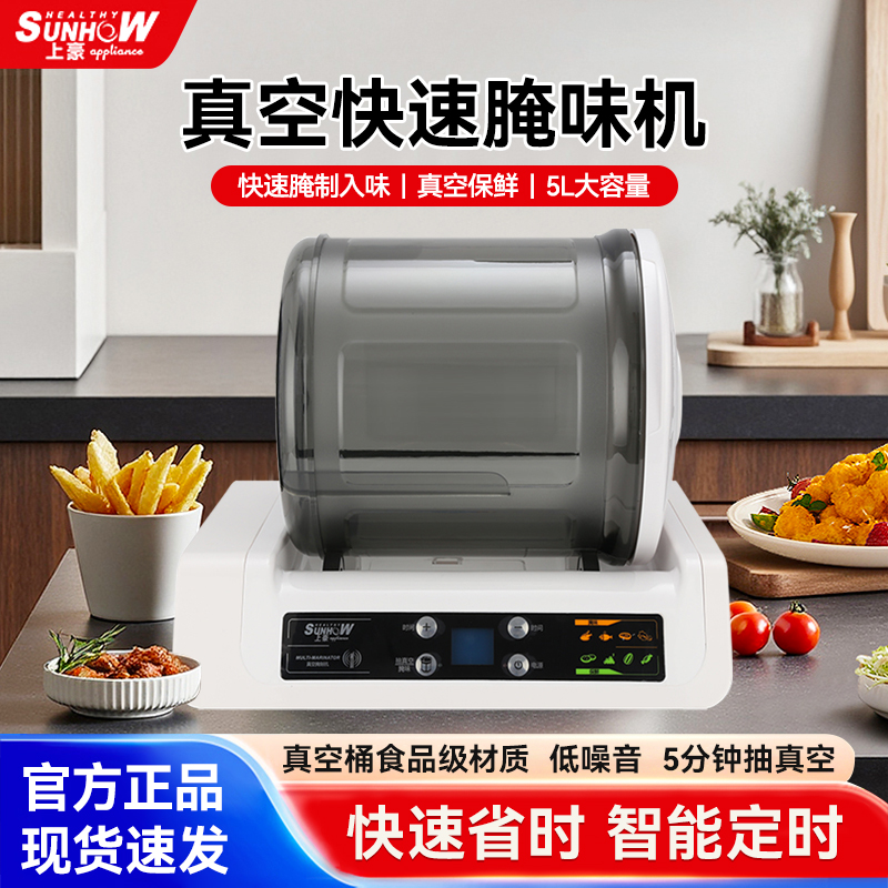 上豪腌制机真空腌制商用腌料滚揉机全自动搅拌鸡腿小型炸鸡搅拌机