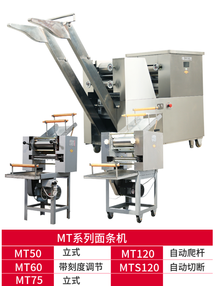 银鹰面条机可制作多种面条